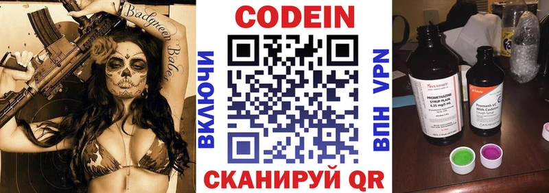 Codein Purple Drank  ссылка на мегу ССЫЛКА  Межгорье 