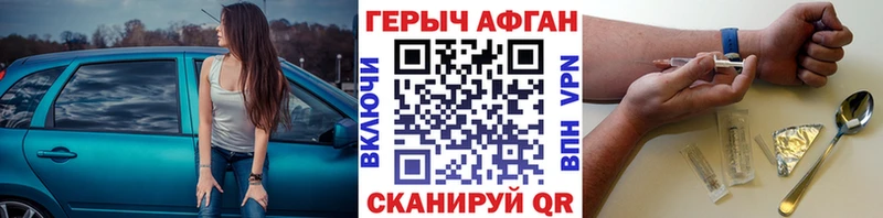 Героин афганец  Межгорье 