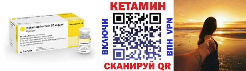КЕТАМИН VHQ  где можно купить   OMG   Межгорье 