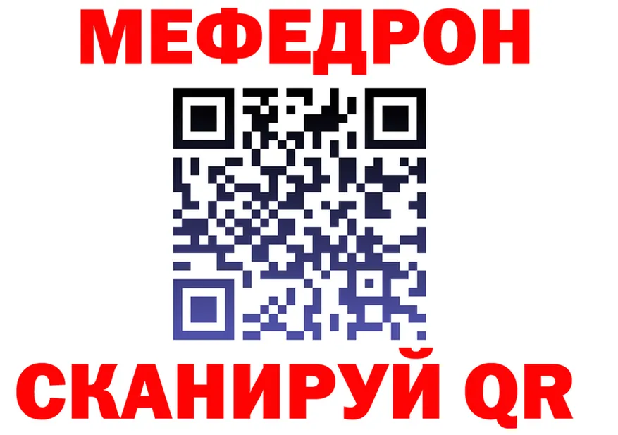 МЕФ VHQ зеркало даркнет OMG Межгорье