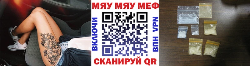 Меф 4 MMC  Межгорье 