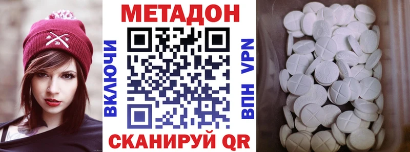 дарк нет как зайти  Межгорье  МЕТАДОН methadone 